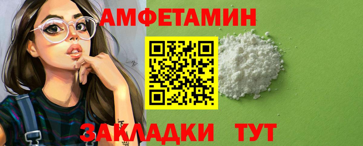 АМФЕТАМИН Premium  Вход с VPN  АМФЕТАМИН  Дагестанские Огни  Amphetamine 