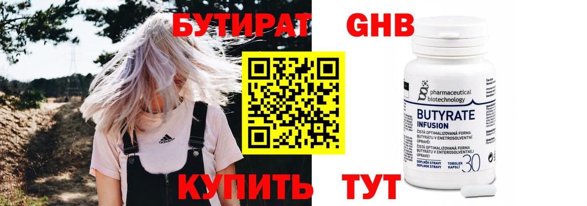 БУТИРАТ буратино  Вход с VPN  Дагестанские Огни 