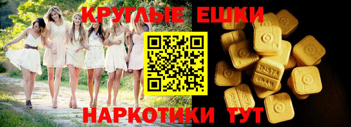 ЭКСТАЗИ 250 мг Дагестанские Огни