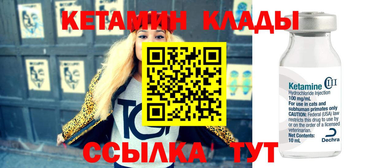 КЕТАМИН ketamine Дагестанские Огни