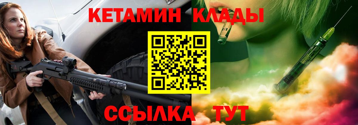 КЕТАМИН VHQ  Вход с VPN  Дагестанские Огни  Кетамин ketamine 