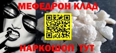 меф Моздок