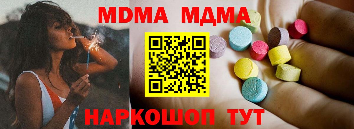 Дагестанские Огни  МДМА кристаллы  МДМА  МДМА VHQ  Вход с VPN 