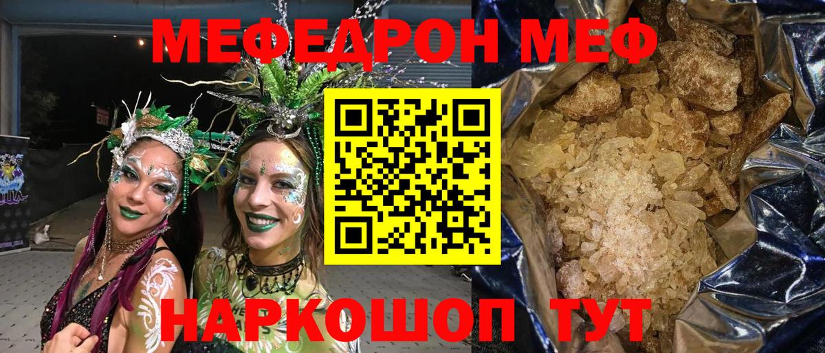 Мефедрон мука  МЕФ мука  Дагестанские Огни  МЯУ-МЯУ  Вход с VPN  где продают наркотики  Меф 