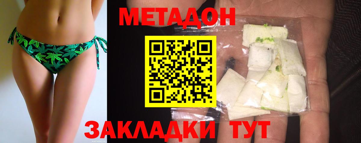 Метадон белоснежный  Вход с VPN  MEGA ССЫЛКА  Дагестанские Огни 