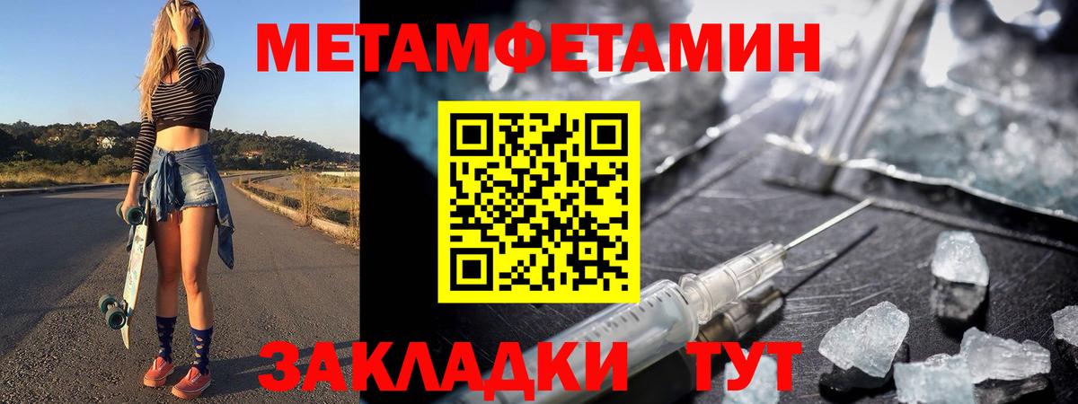 Первитин пудра Дагестанские Огни