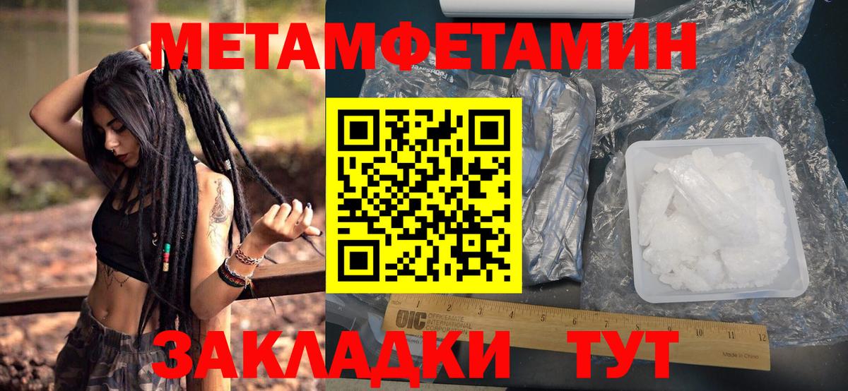 Первитин  Вход с VPN  Дагестанские Огни  Метамфетамин мет 