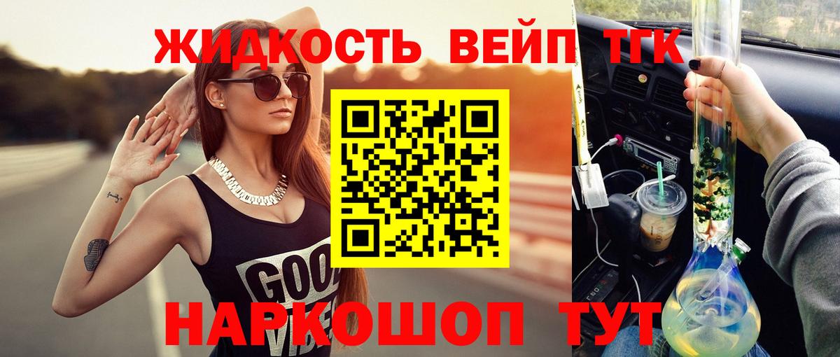 Дистиллят ТГК вейп Дагестанские Огни