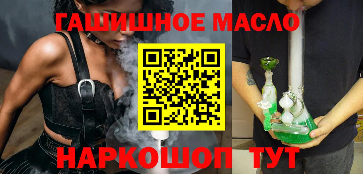 mega маркетплейс  Вход с VPN  Дистиллят ТГК концентрат  Дагестанские Огни  ТГК гашишное масло 